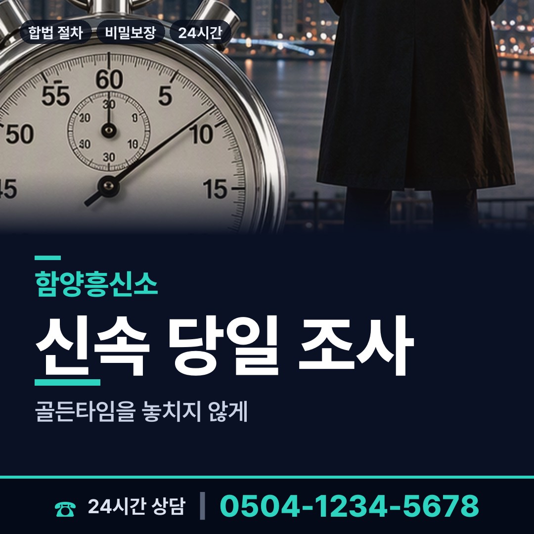 함양 지곡면 사람찾기 상담 안내