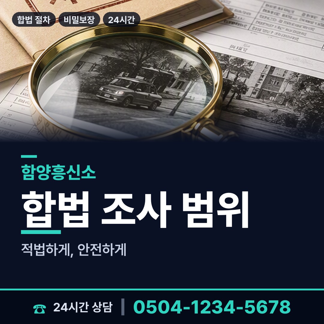 함양 지곡면 행방불명 상담 안내