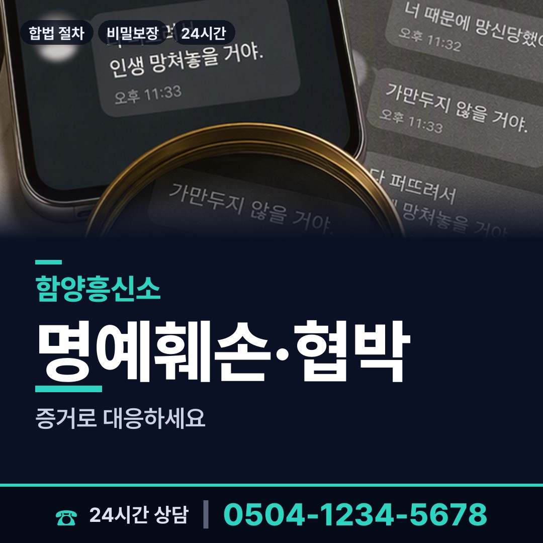 함양 지곡면 부양료소송 상담 안내