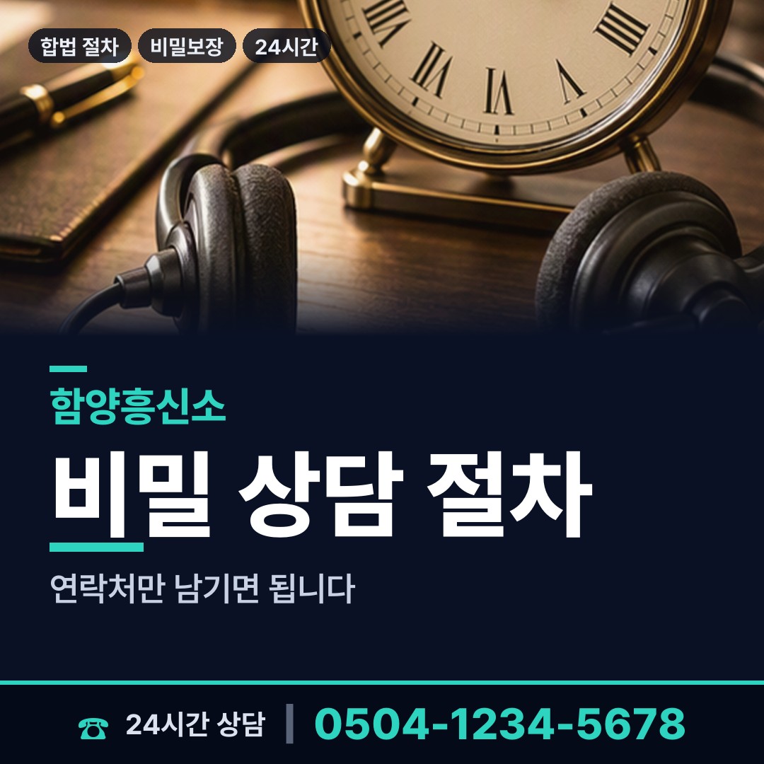 함양 지곡면 부인외도흥신소 상담 안내