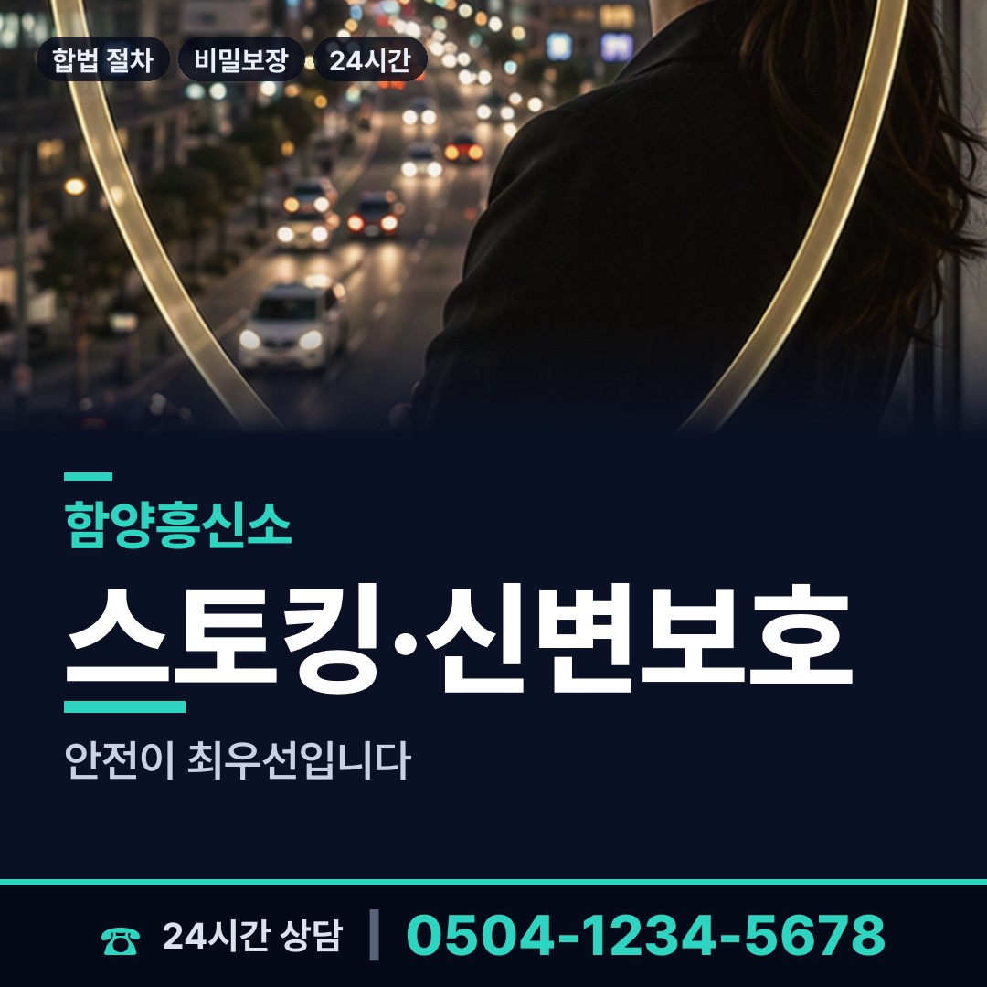 함양 지곡면 법인신용조사 상담 안내