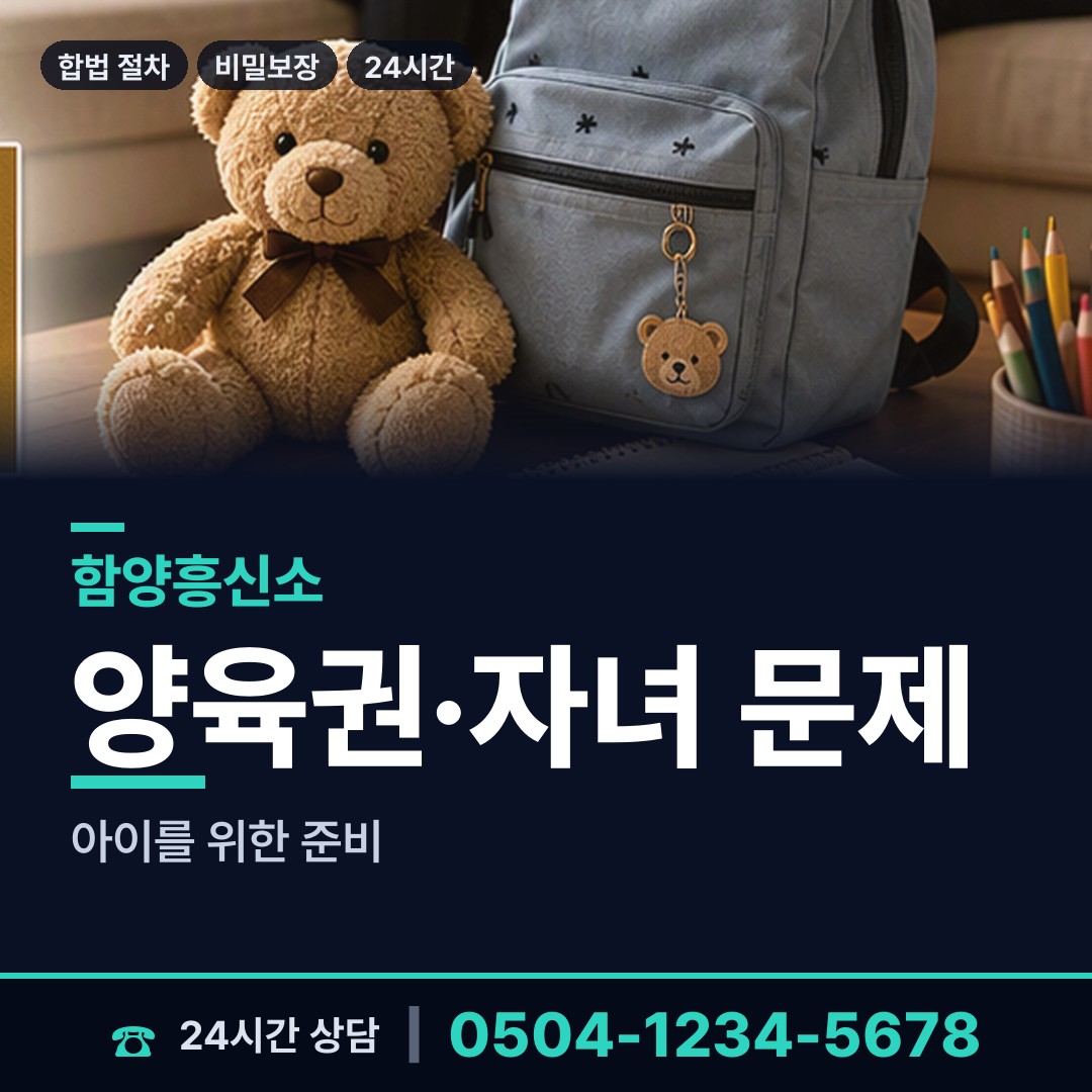 함양 지곡면 불륜증거 상담 안내